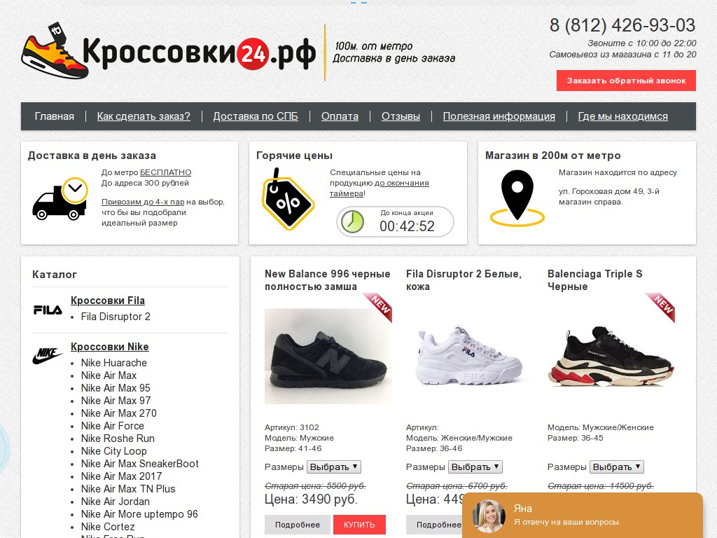 Каталог Интернет Магазинов Санкт Петербурга