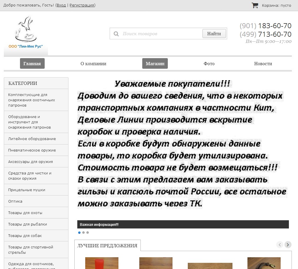 Алиэкспресс Интернет Магазин Охотничьих Товаров В России