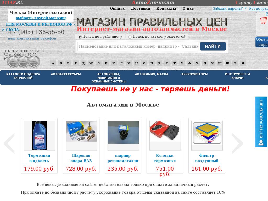 Рыбинск Интернет Магазин Рыбинск Каталог Товаров