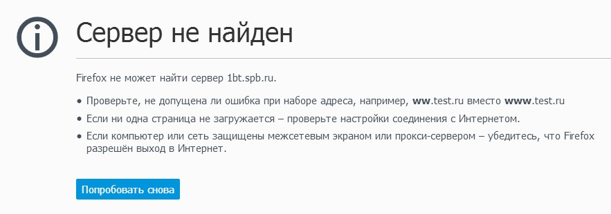 отзывы о 1bt.spb.ru