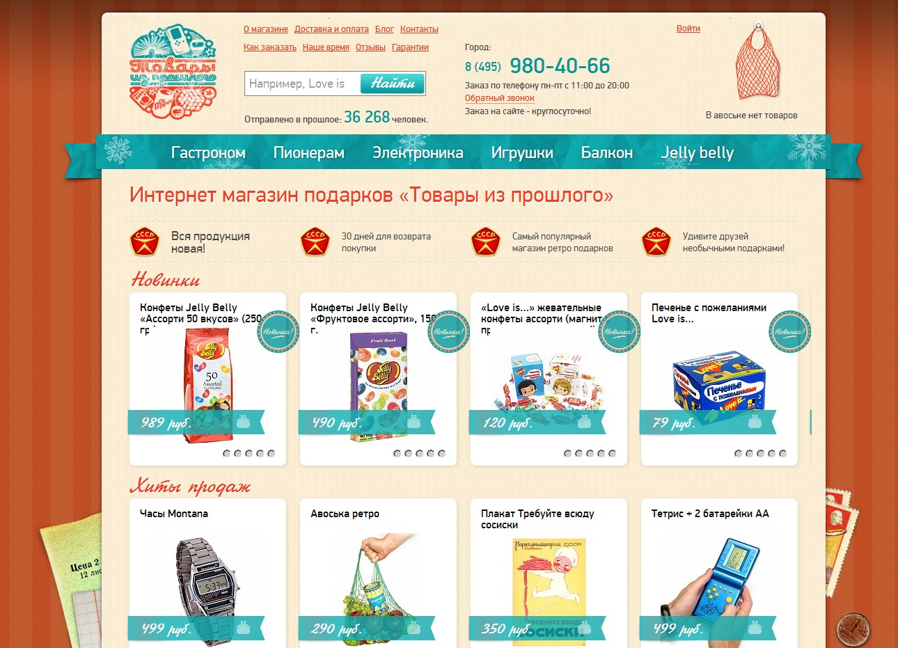 Скриншот интернет-магазина 90is.ru