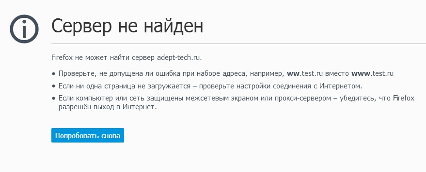 отзывы о adept-tech.ru