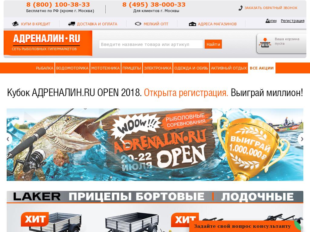 логотип adrenalin.ru