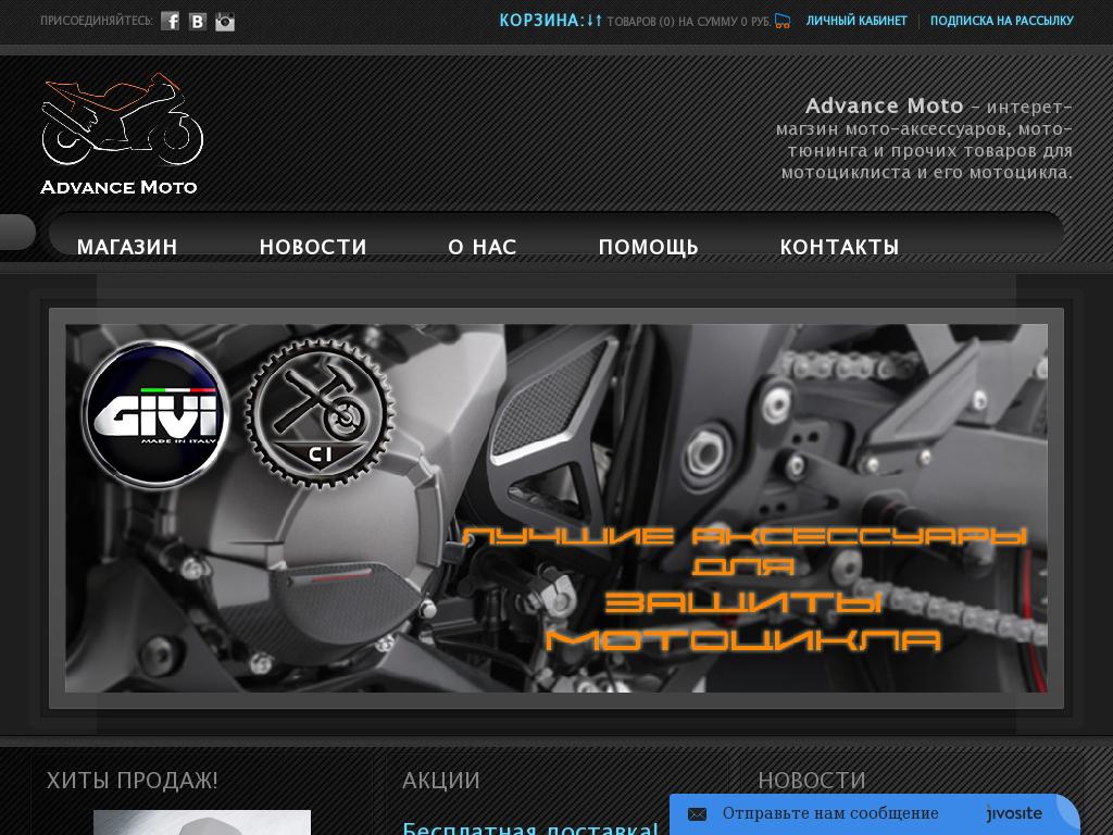 логотип advance-moto.ru