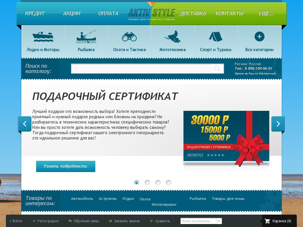 логотип aktivstyle.ru
