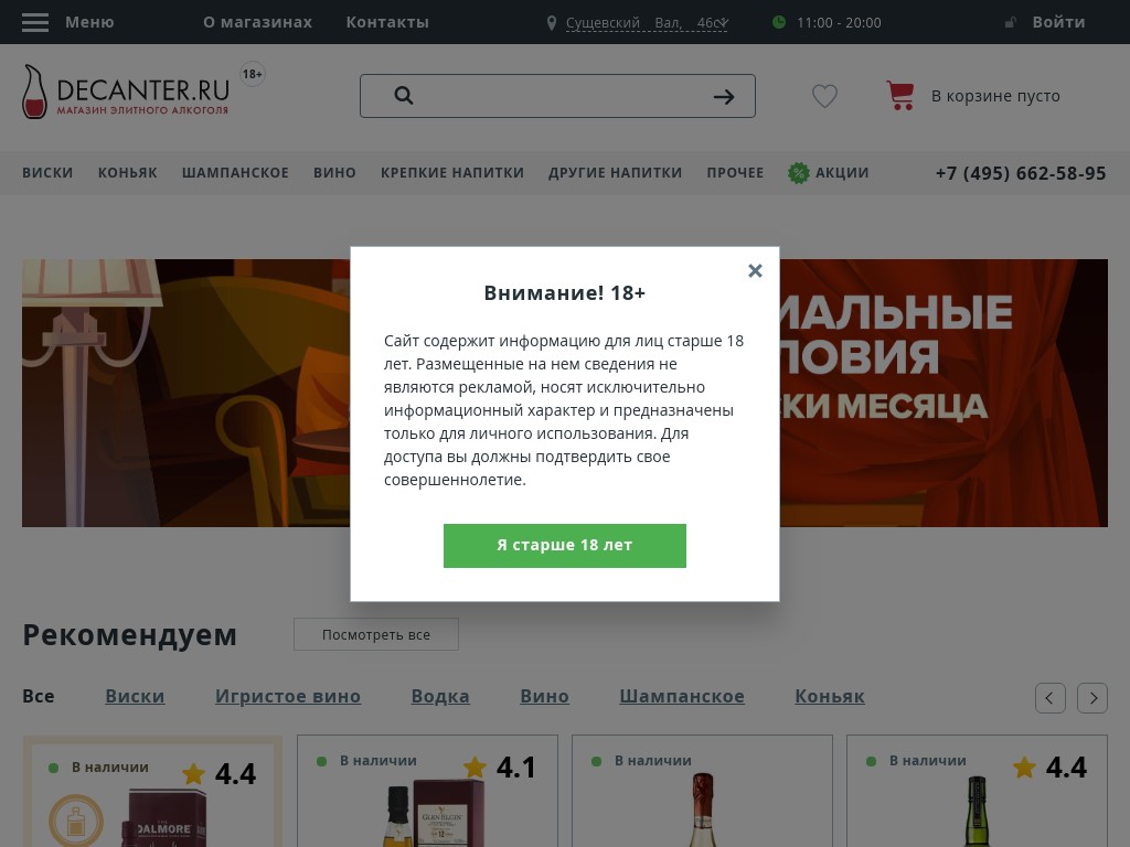 отзывы о alcodream.ru