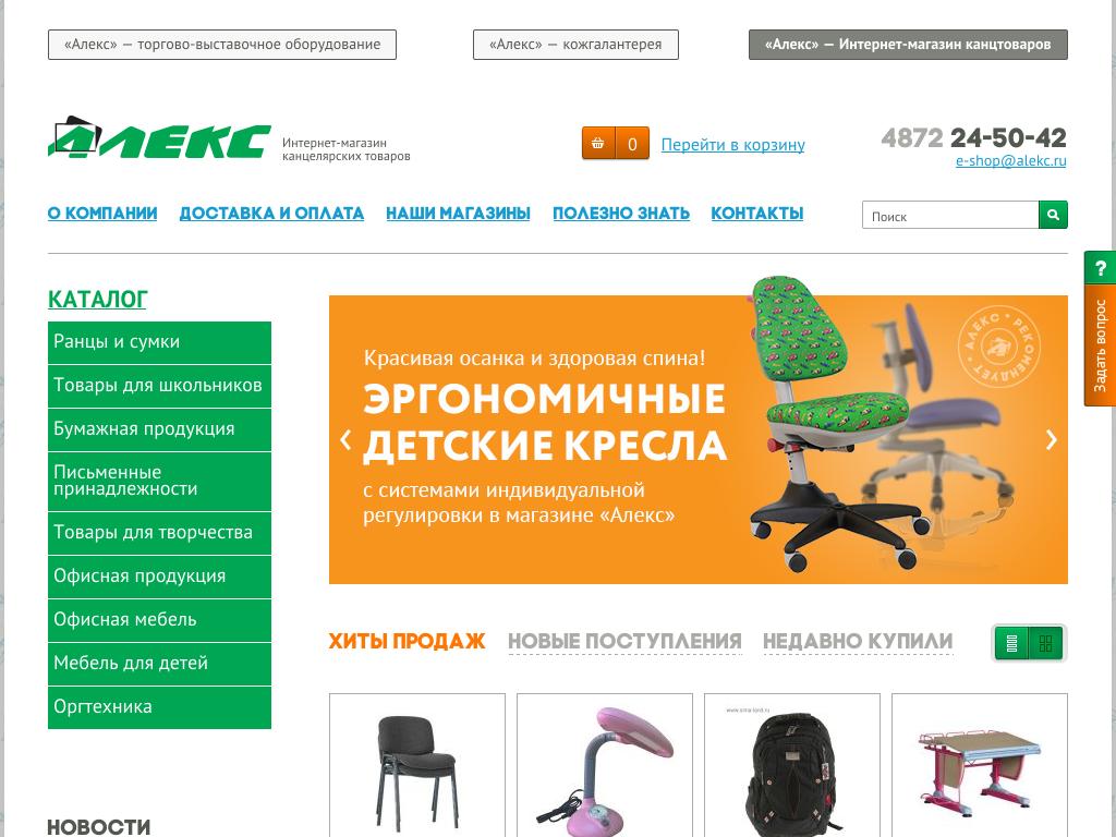 логотип alekc-shop.ru