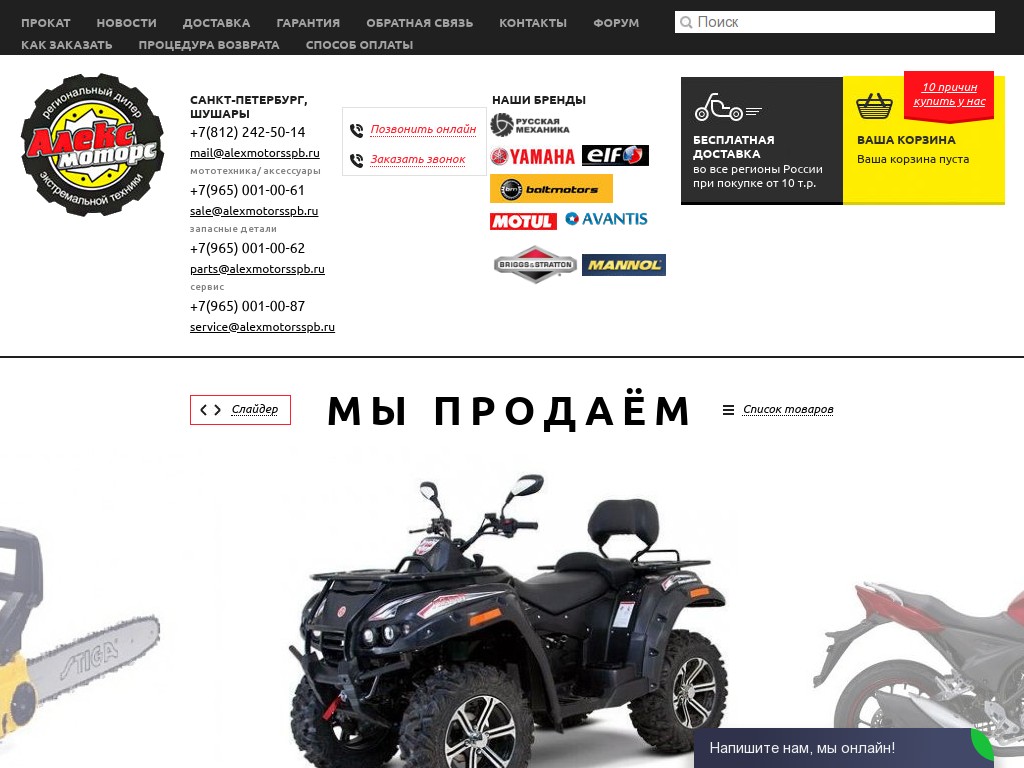 логотип alexmotorsspb.ru