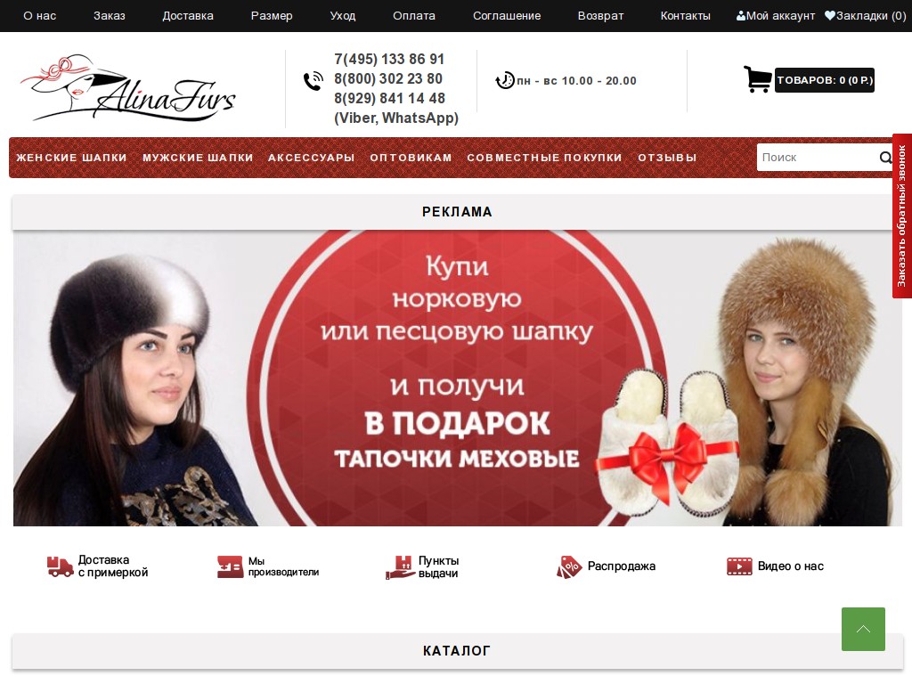 логотип alinafurs.ru