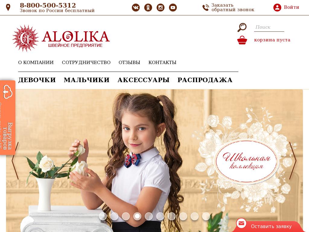 логотип alolika.su