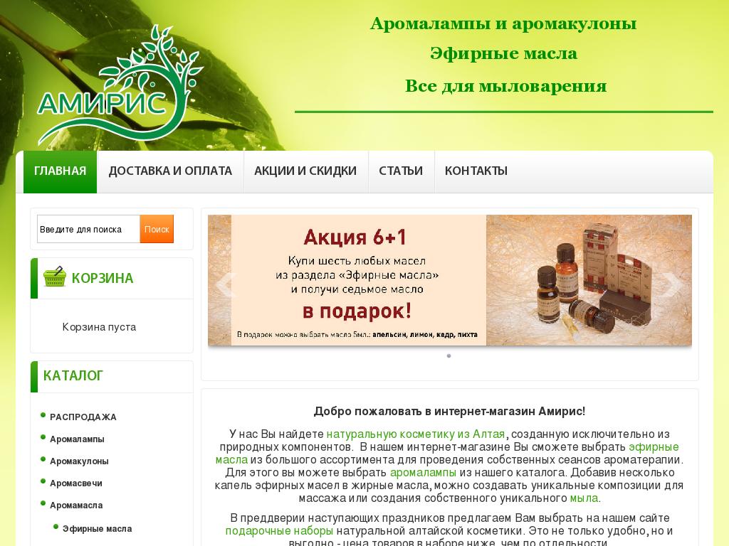 логотип amirisshop.ru