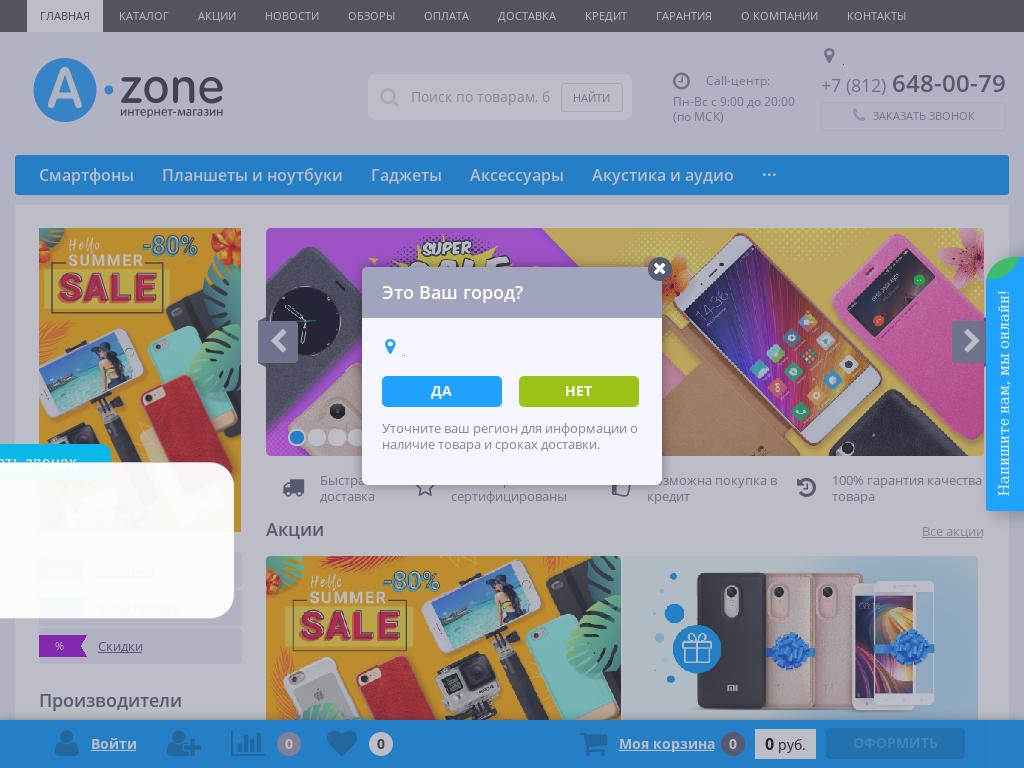 логотип apple-zone.ru