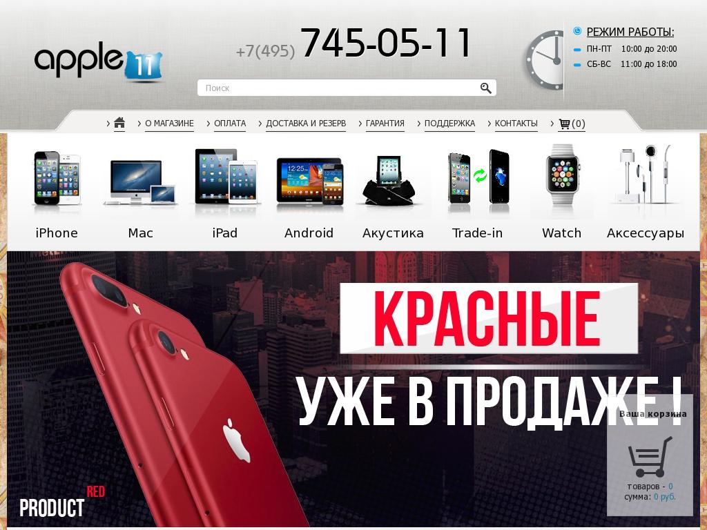 логотип apple11.ru