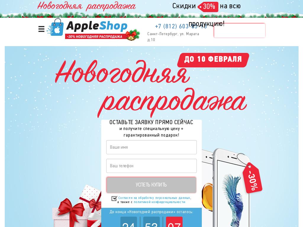 логотип appleshopspb.ru