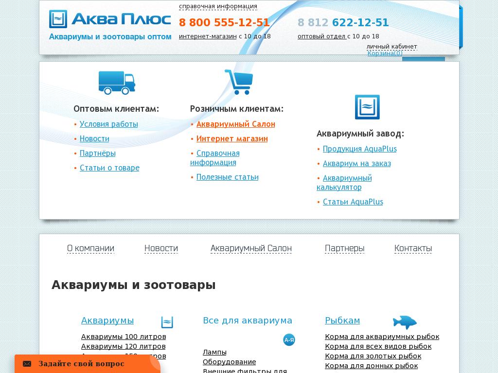 логотип aqplus.ru