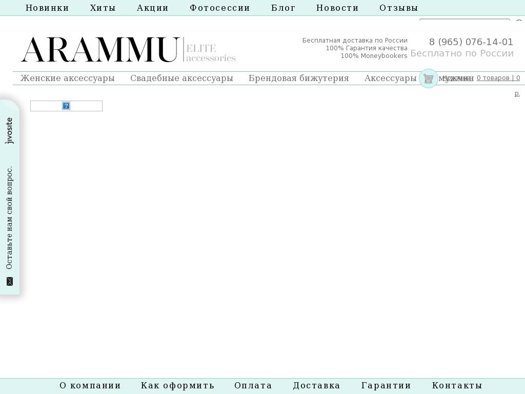 логотип arammu.ru