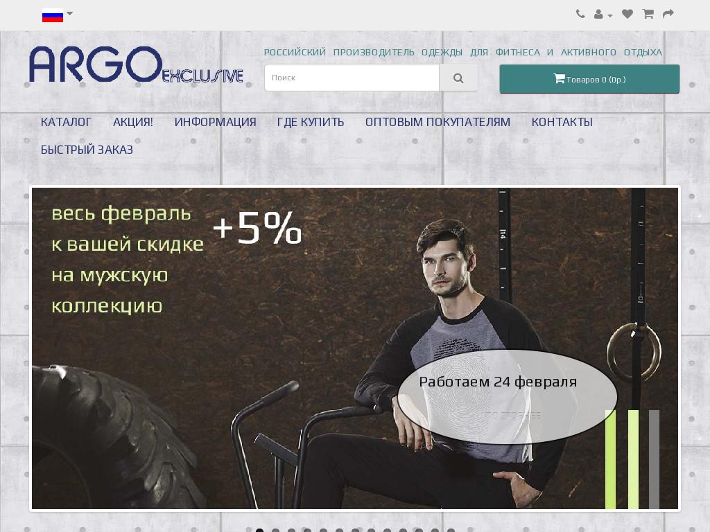 логотип argoexclusive.ru