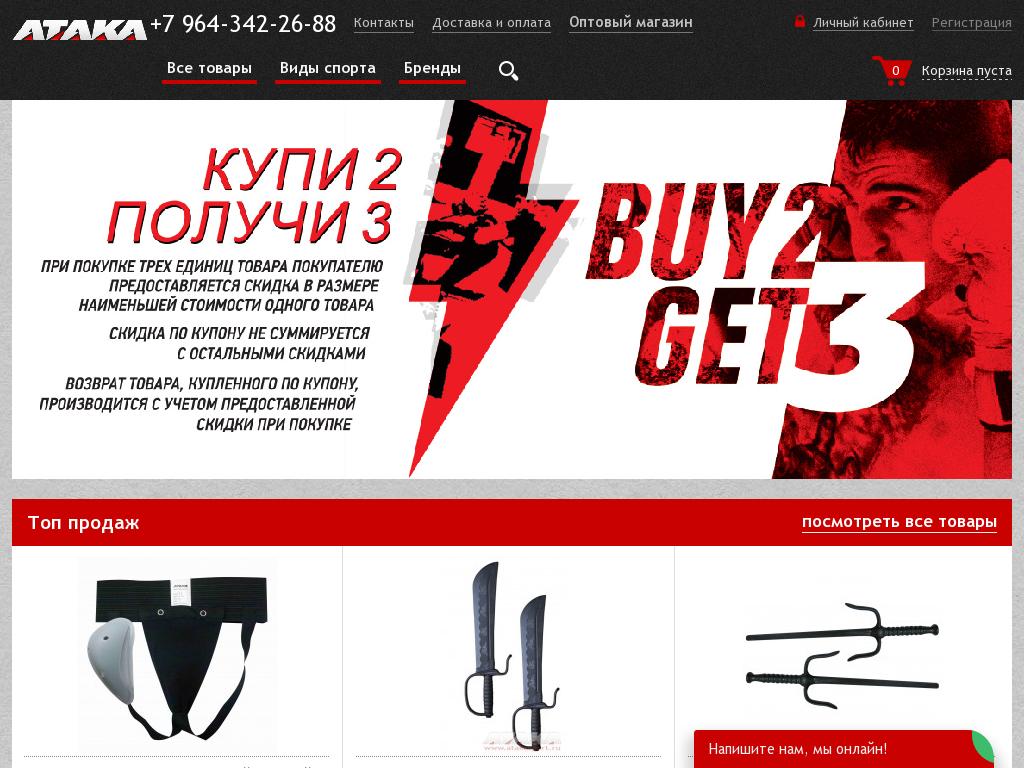 логотип atakasport.ru