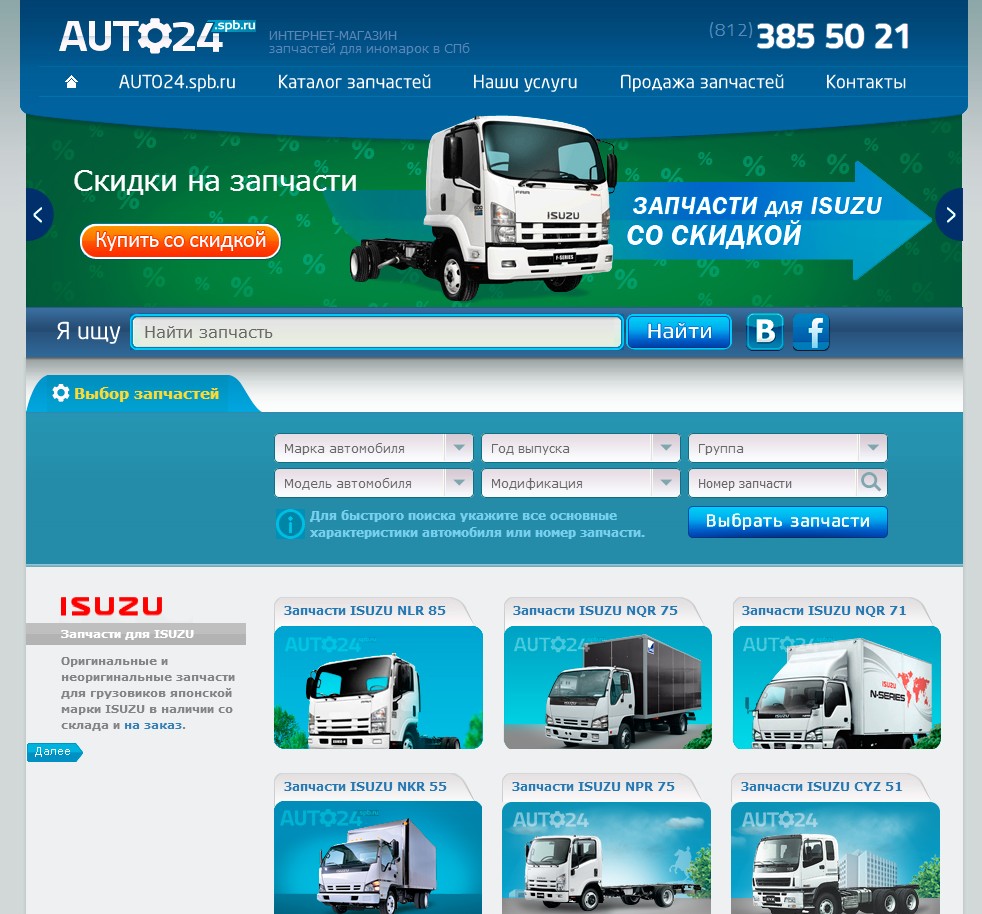 логотип auto24.spb.ru