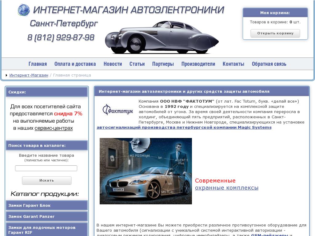 логотип autoelektronika.ru