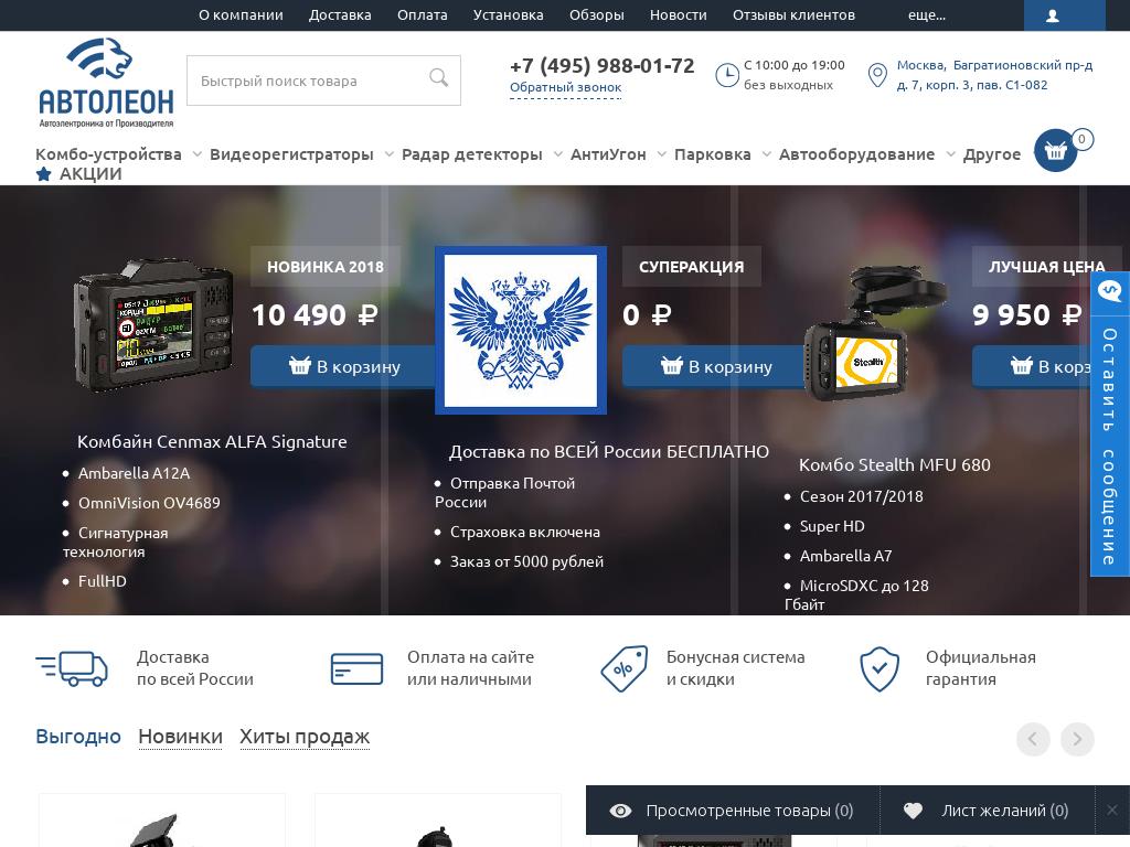 логотип autoleon.ru