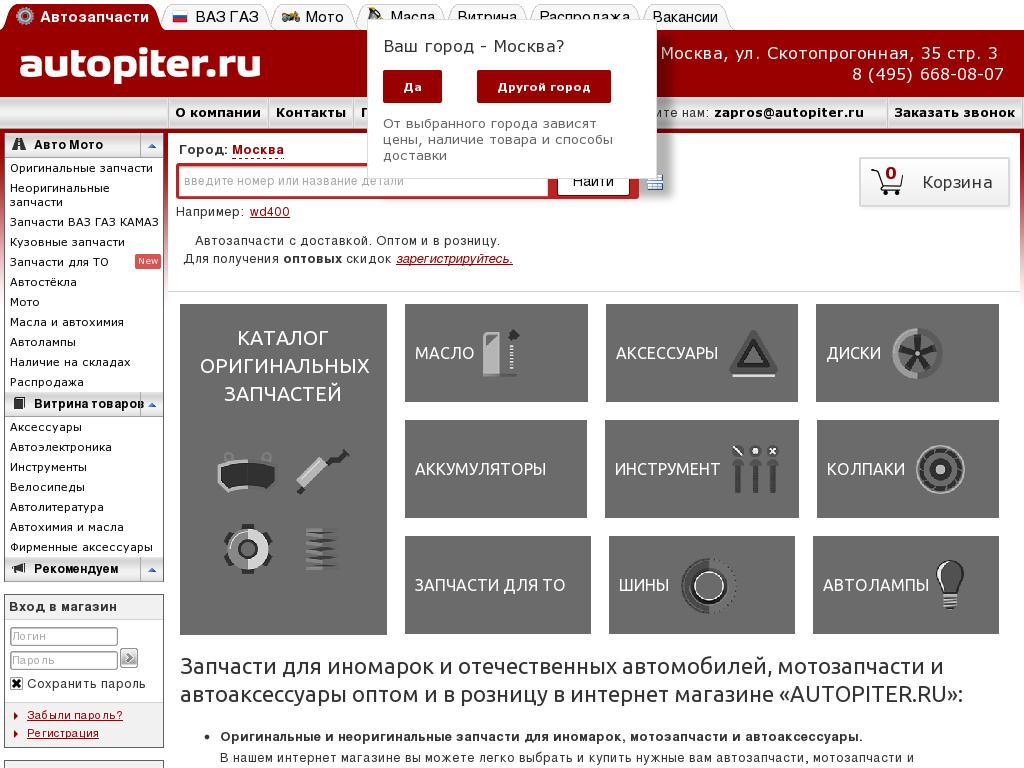 логотип autopiter.ru