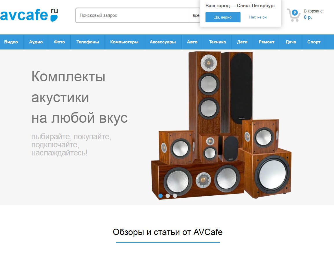 отзывы о avcafe.ru