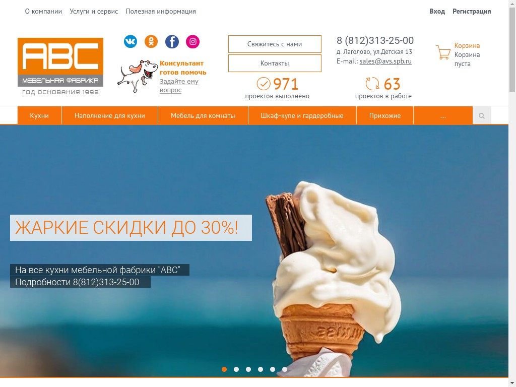 логотип avs.spb.ru