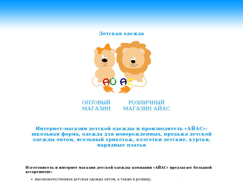 логотип ayas.ru