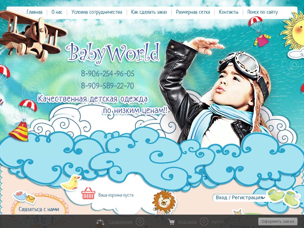 логотип babyworldspb.ru