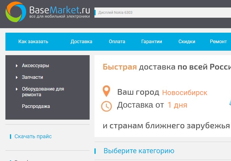 отзывы о basemarket.ru