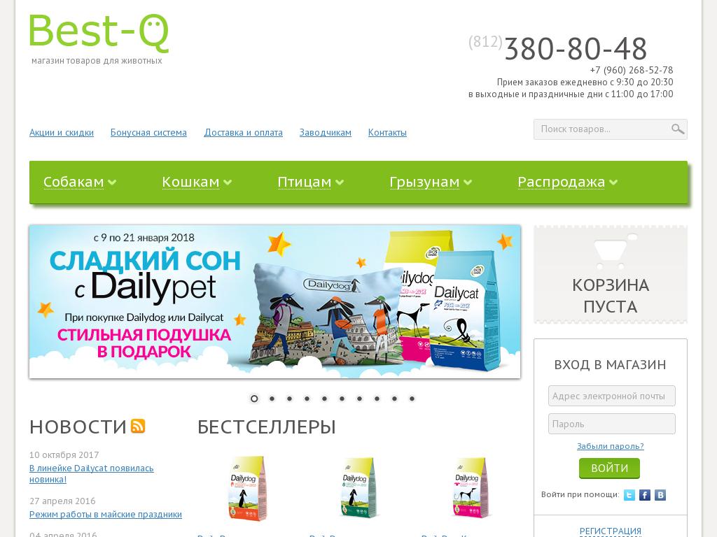 логотип best-q.ru