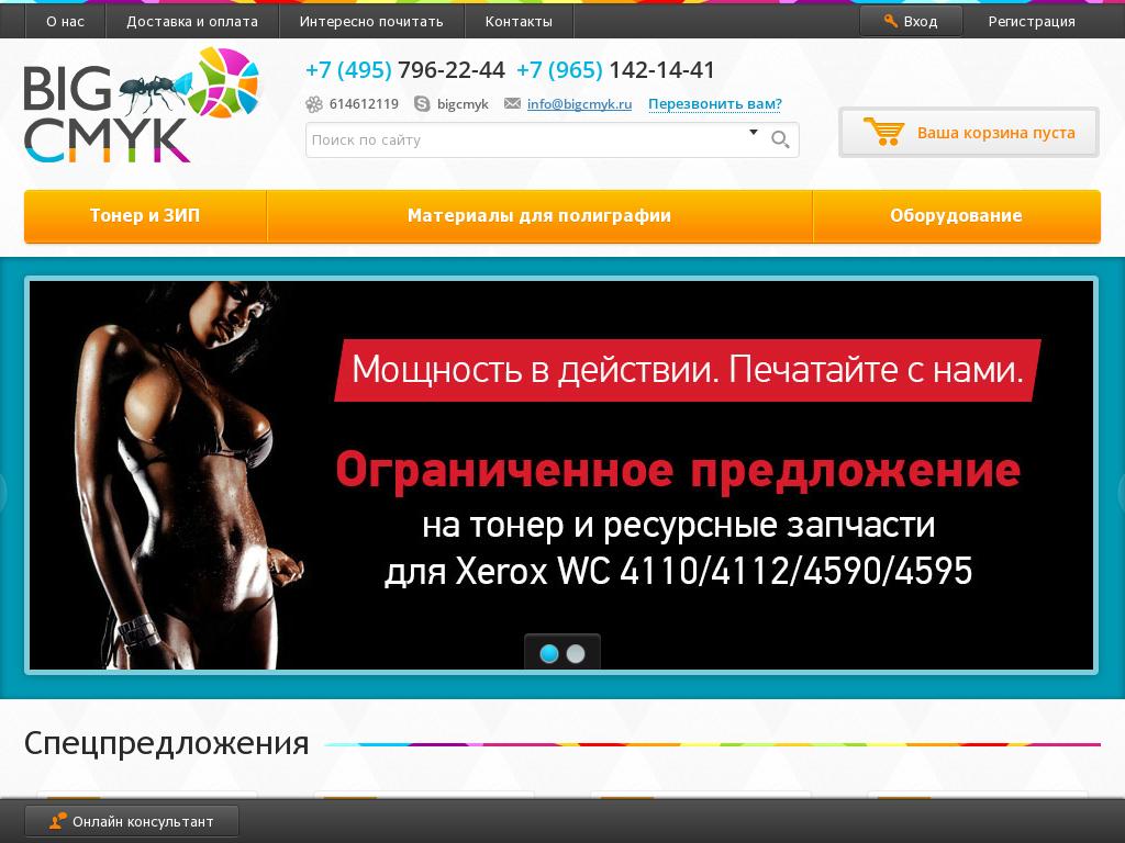 логотип bigcmyk.ru