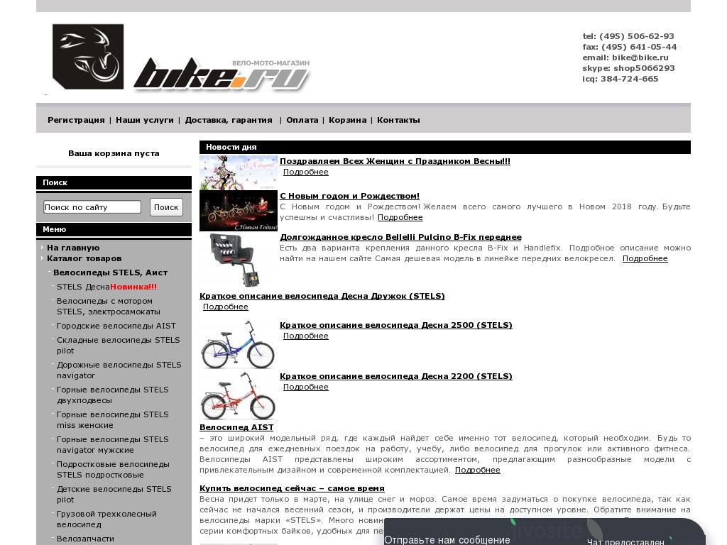 логотип bike.ru