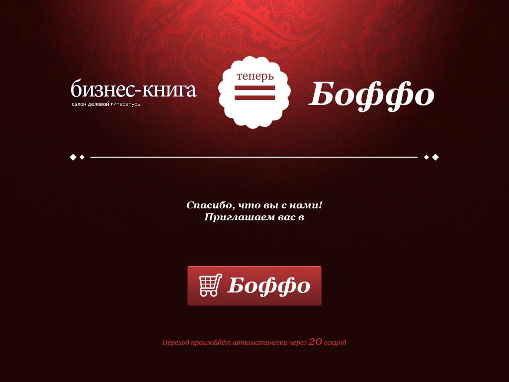 логотип bizbook.ru