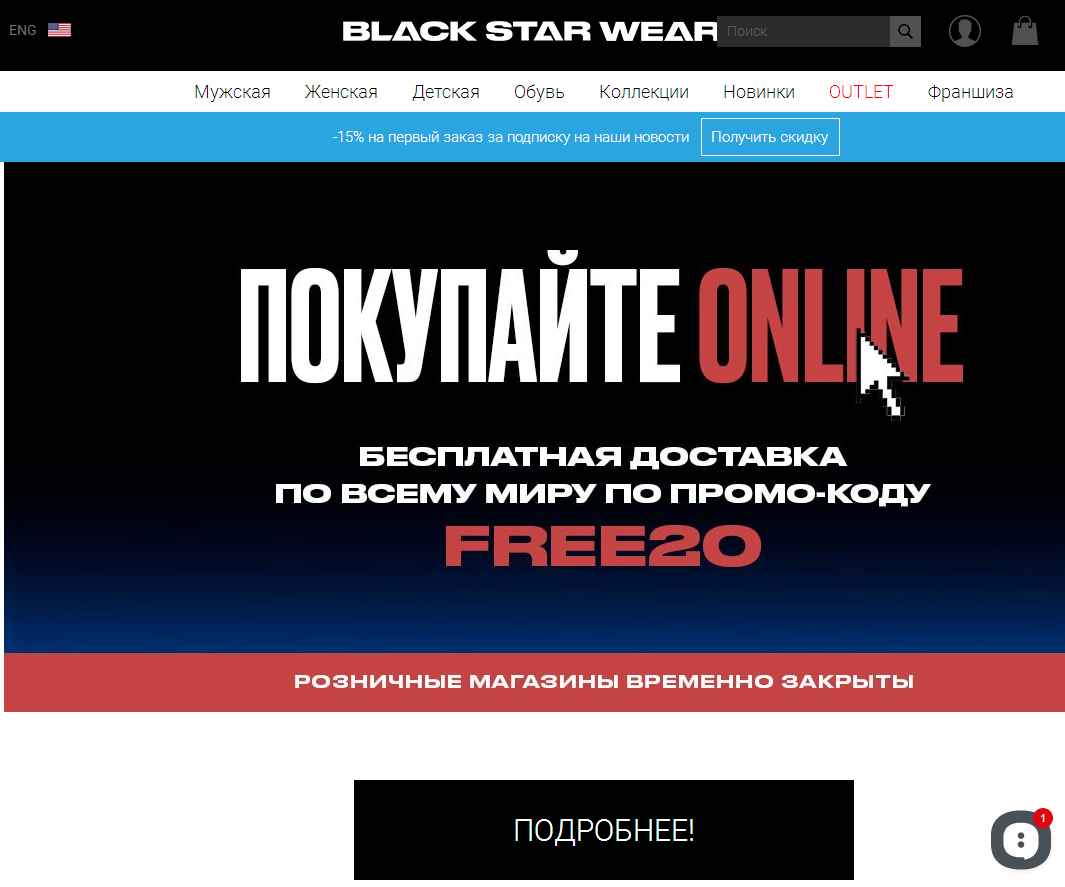 логотип blackstarwear.ru