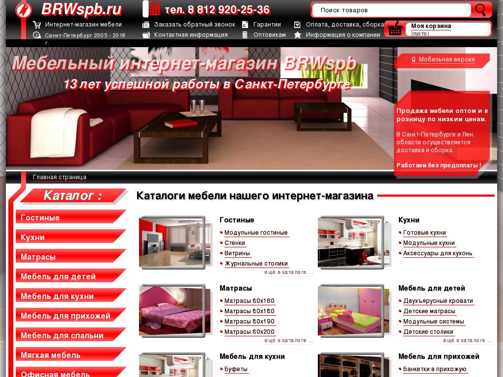 Интернет Магазин Мебели В Санкт Петербурге