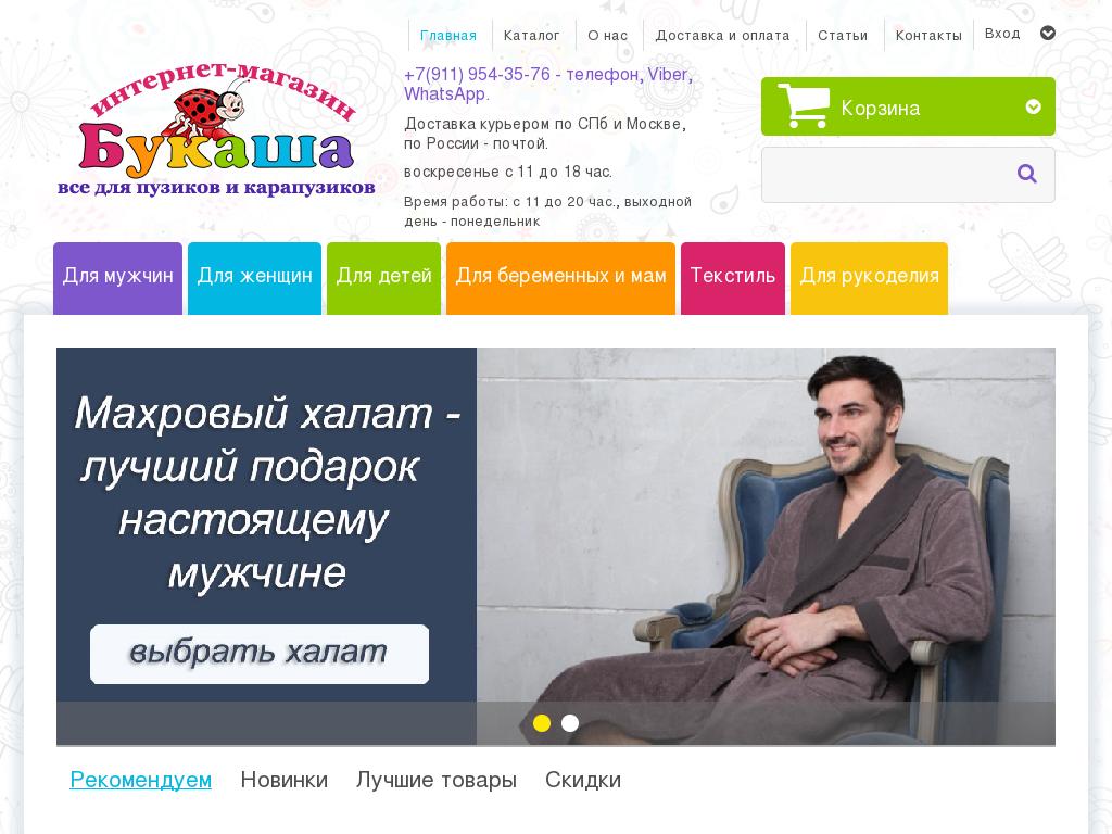 логотип bukasha.ru