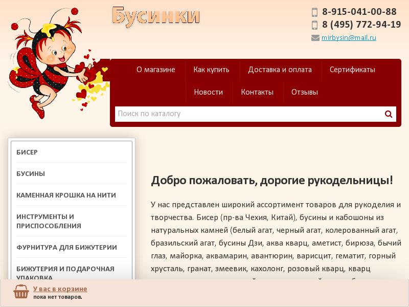 логотип bysinki.ru