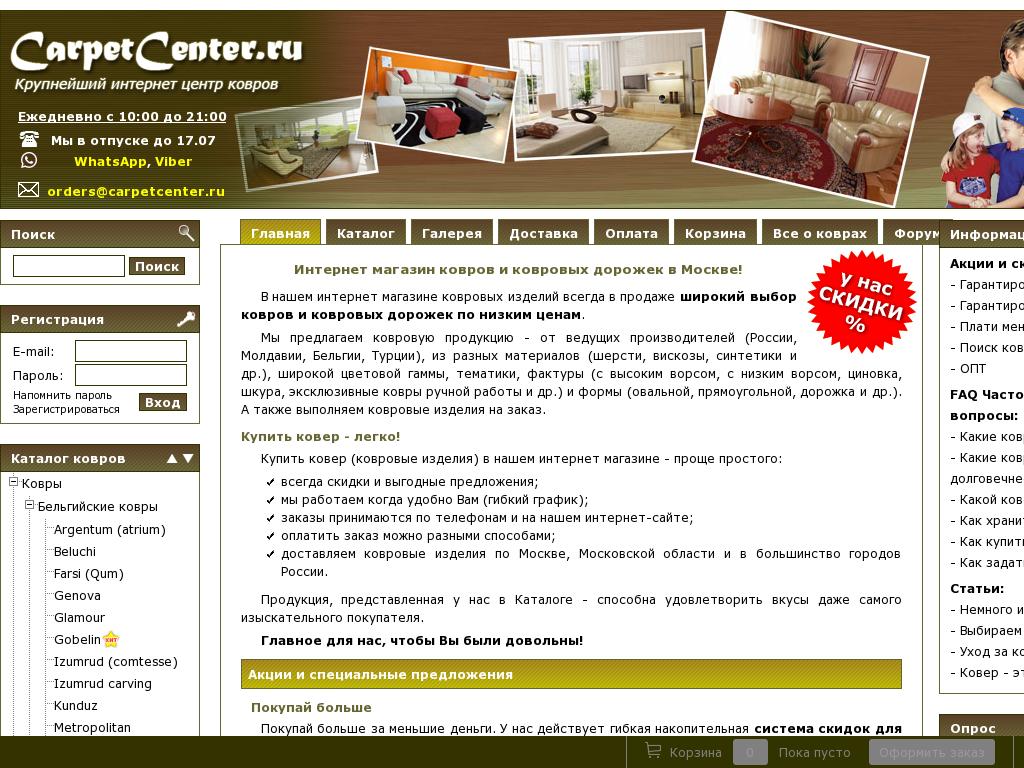 логотип carpetcenter.ru