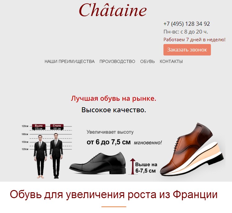 логотип chataine.ru