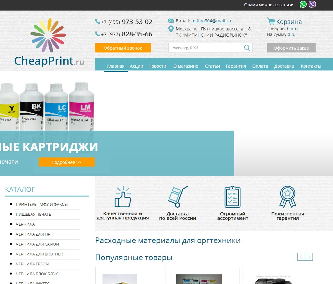 логотип cheapprint.ru