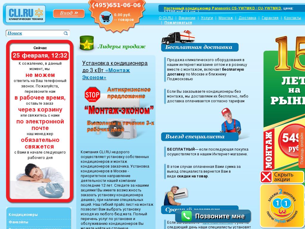 логотип cli.ru