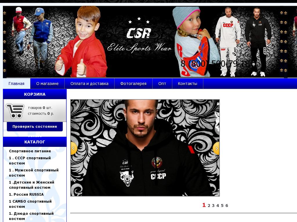 Интернет Магазин Спортивной Одежды Спб