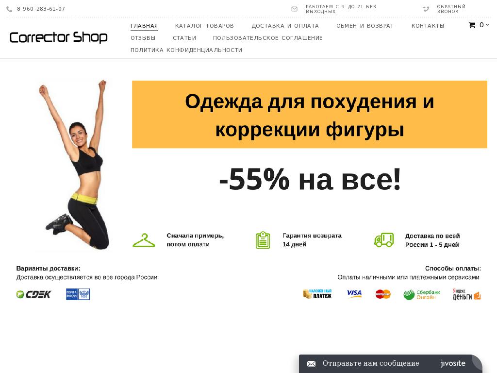 логотип correctorshop.ru