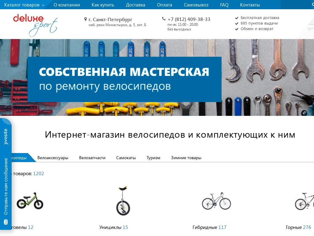 логотип deluxesport.ru