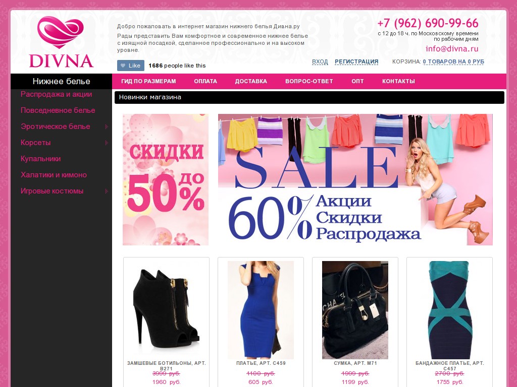логотип divna.ru
