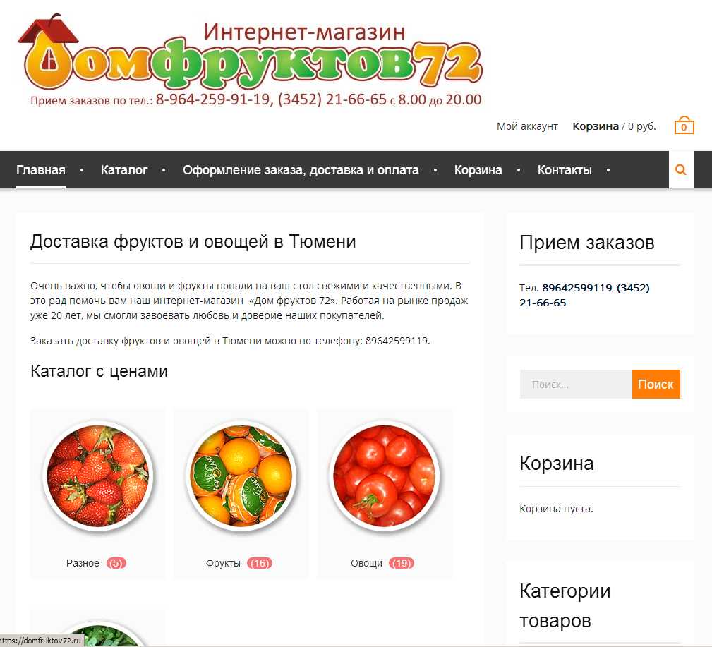 логотип domfruktov72.ru