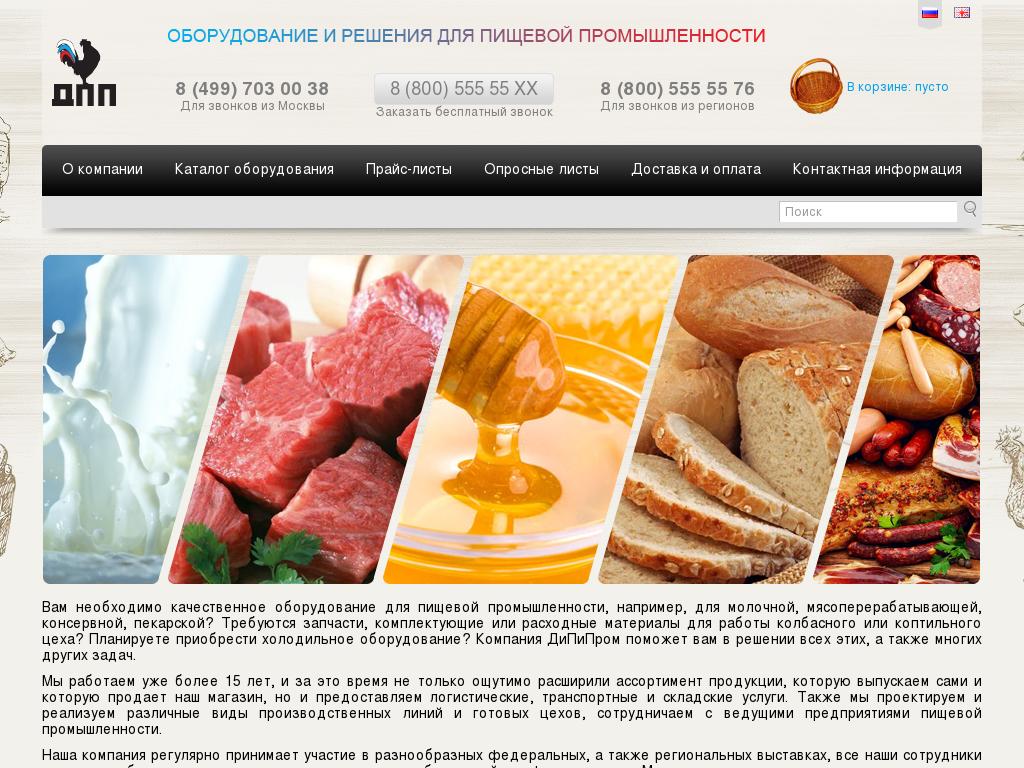 логотип dpprom.ru