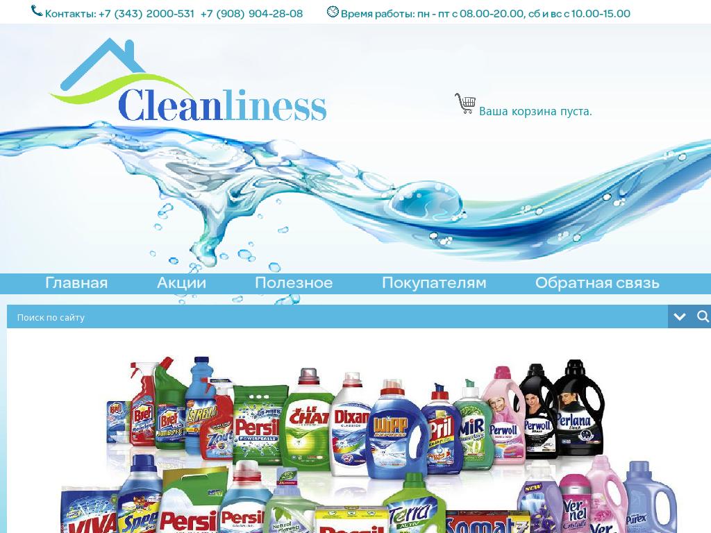 логотип e-cleanliness.ru